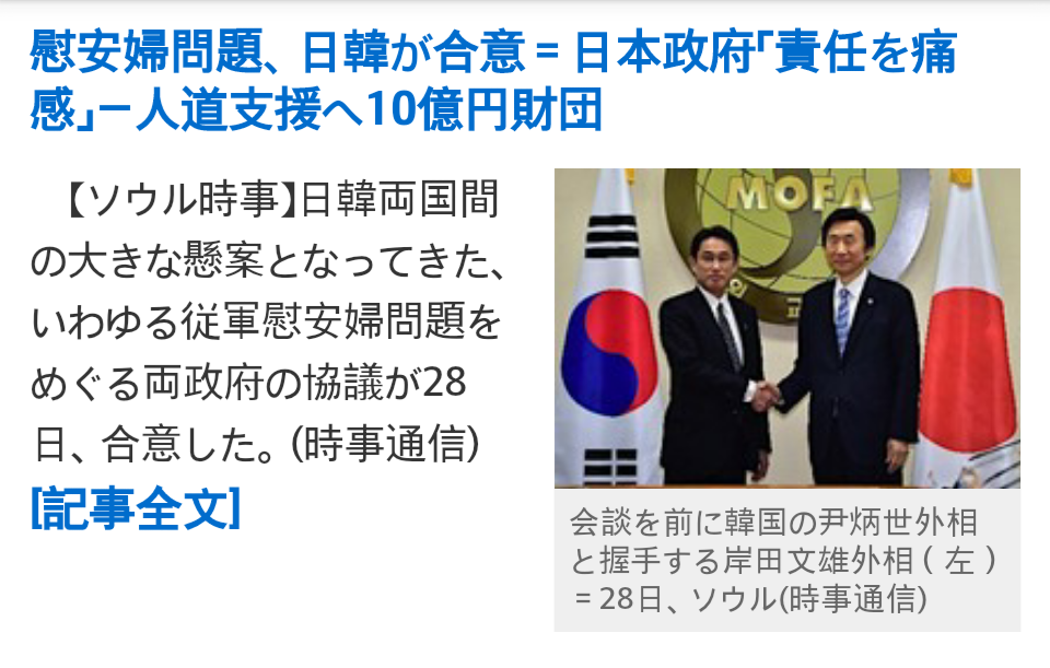 위안부 협상 타결에 빡친 일본 네티즌들.JPG | 인스티즈