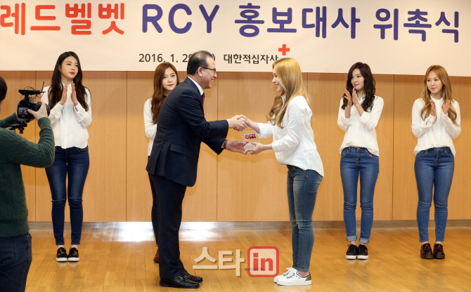 걸그룹 레드벨벳 청소년적십자사 홍보대사 맡아 | 인스티즈