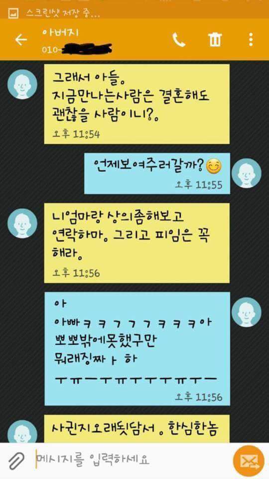 아빠가 아들에게 가르쳐주는 사랑 | 인스티즈