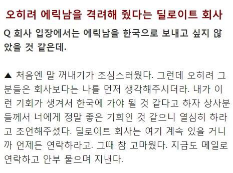 "1가구1에릭남" 이라는 말이 괜히 나온 게 아닌 이유 | 인스티즈