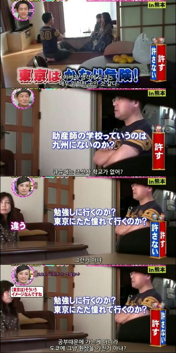 일본 몰카 예능 - 딸이 갑자기 도쿄로 상경하겠다고 하면? | 인스티즈