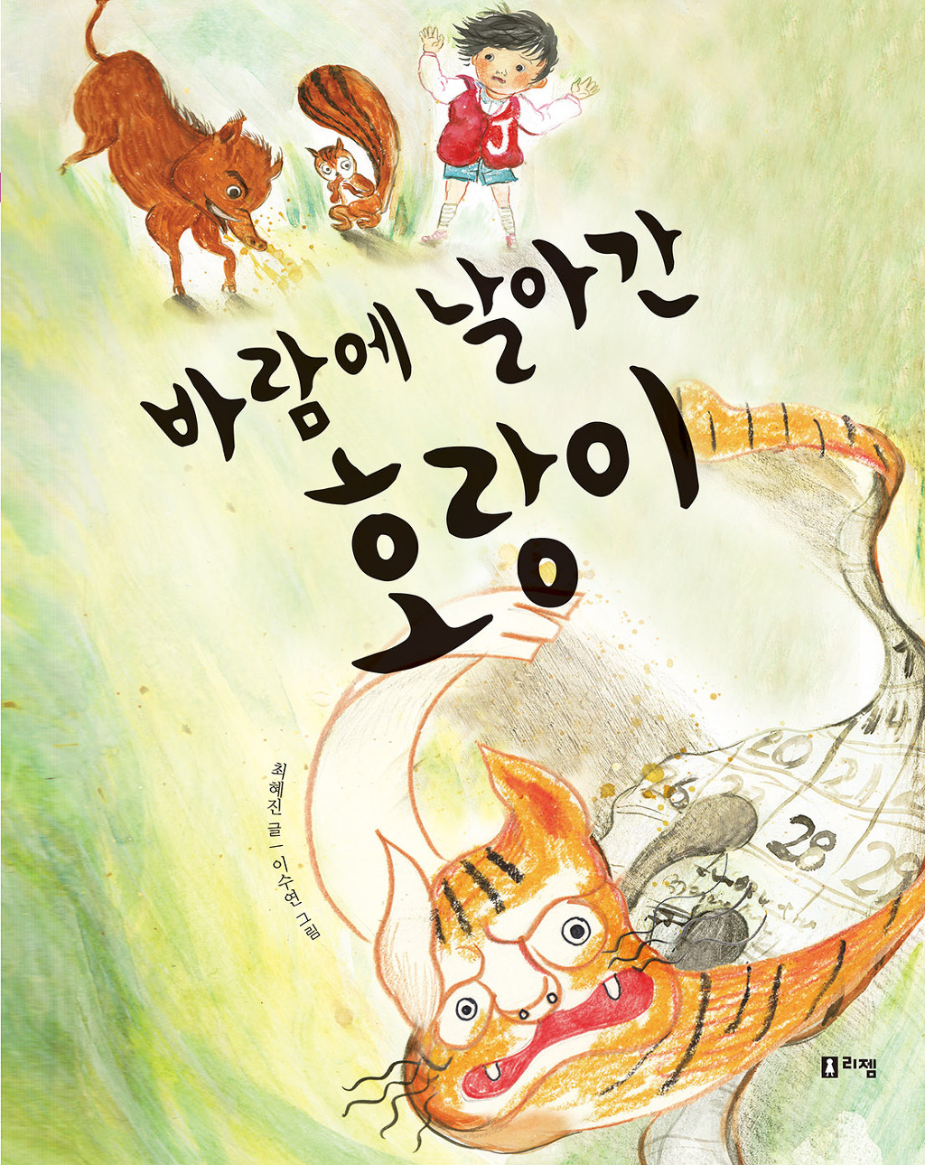 리젬 이미지