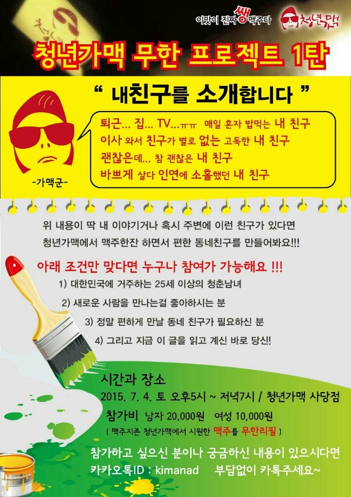 청년가 이미지