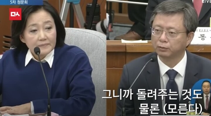 박영선의 공격에 당황한 우병우 | 인스티즈