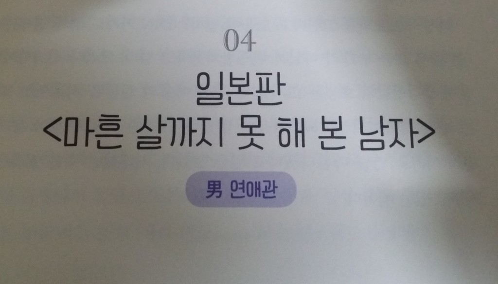 일본에서 마흔 살 넘도록 섹스를 못 해 본 남자들 | 인스티즈