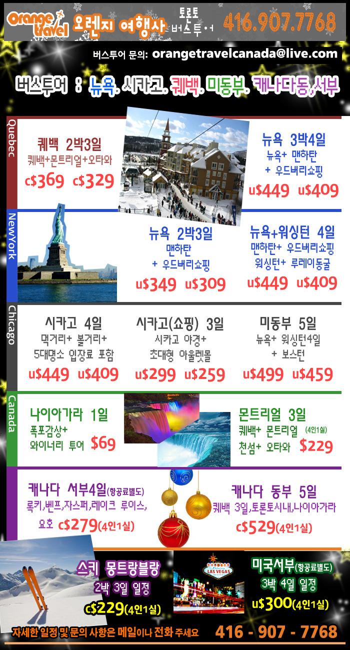 오렌지여행사 이미지