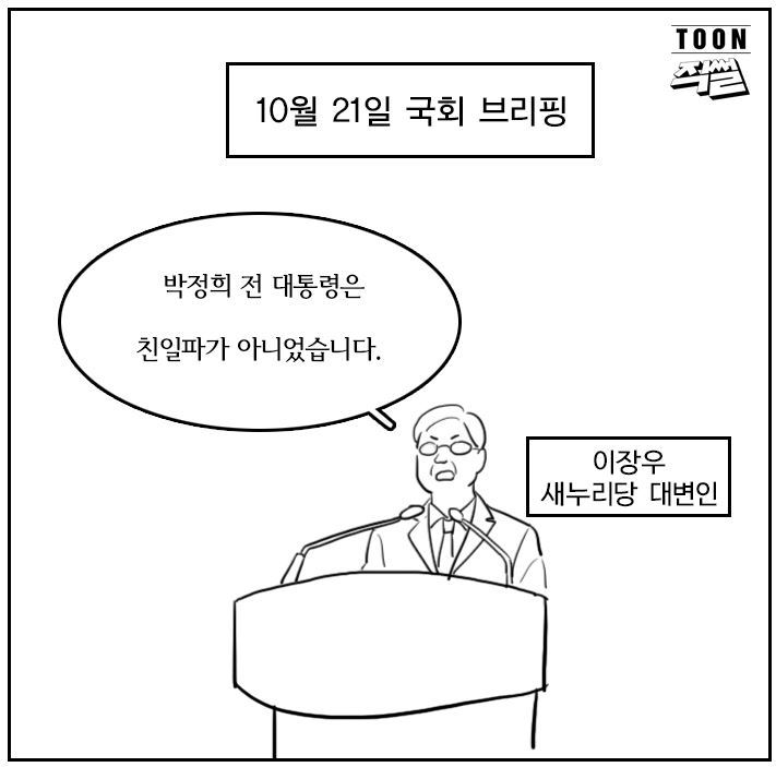박정희가 사실 일본군 장교로 위장한 비밀 광복군이었다고? | 인스티즈