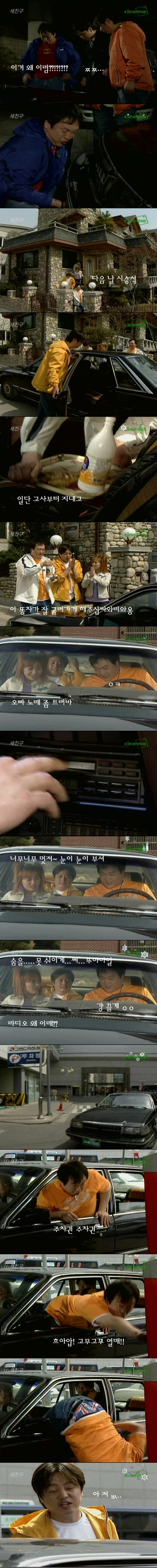 세친구 레전드 ㅋㅋㅋㅋㅋ | 인스티즈