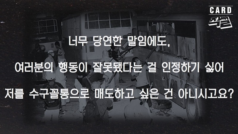 그렇게 한다고 세상이 바뀔 것 같습니까?.jpg | 인스티즈