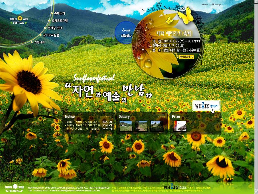 산마루영농조합법인 이미지