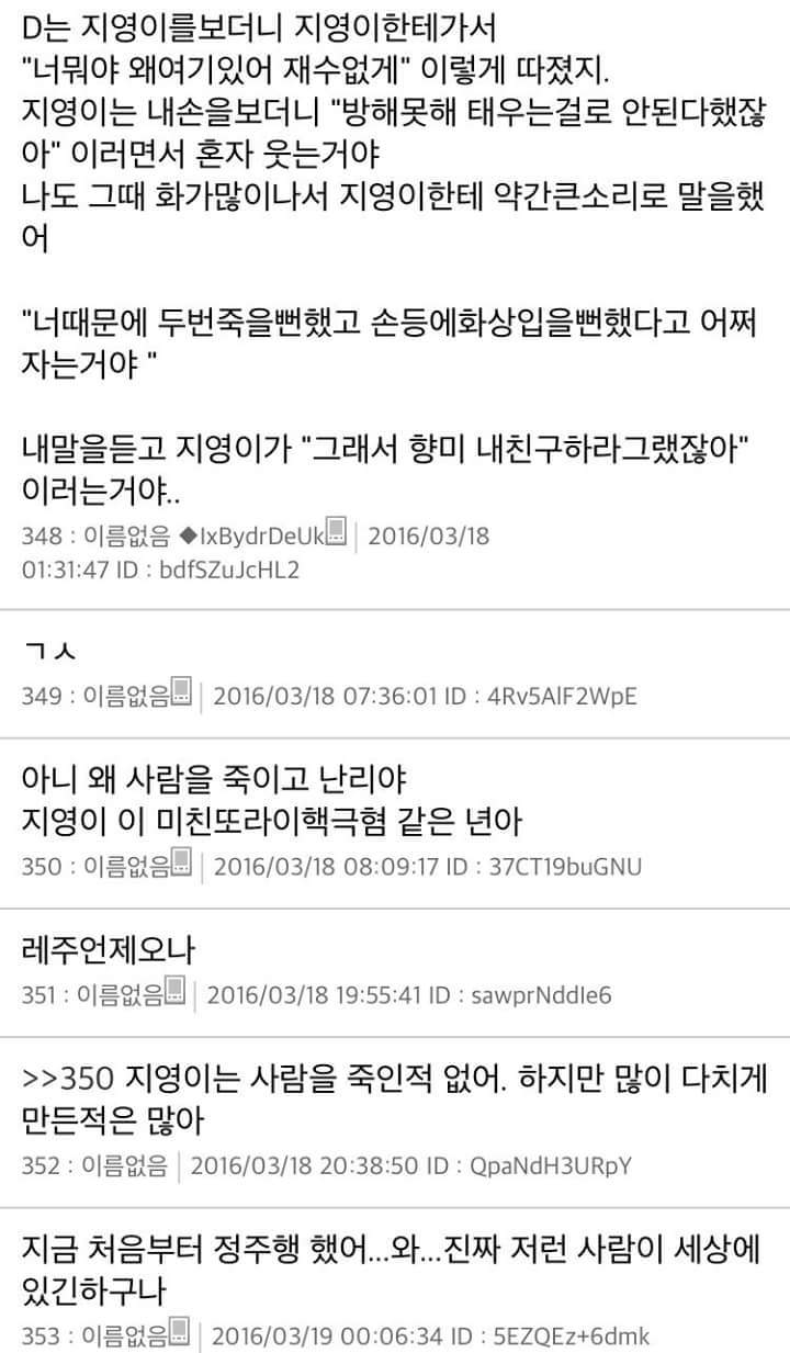 [스레딕] 지영이 7 | 인스티즈
