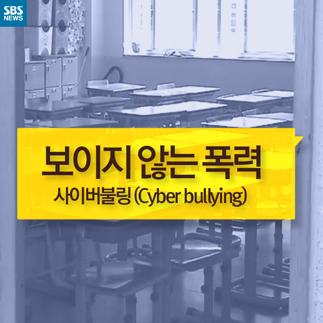  보이지 않는 폭력 | 인스티즈