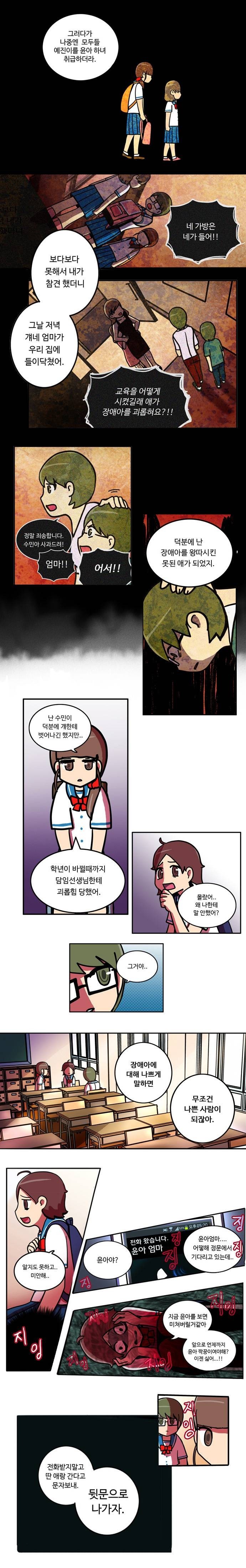 나는 착한아이를 그만뒀다 | 인스티즈