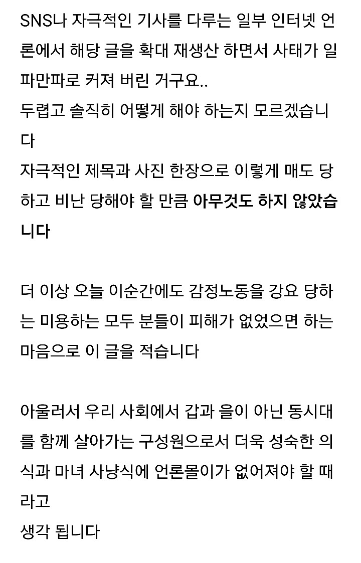 바리깡 앞머리 학생의 숨겨진 진짜 사연(SNS가 불러온 오해와 피해) | 인스티즈