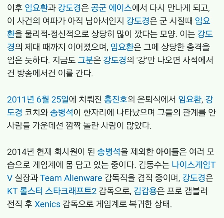 송병석과 아이들 사건.jpg | 인스티즈