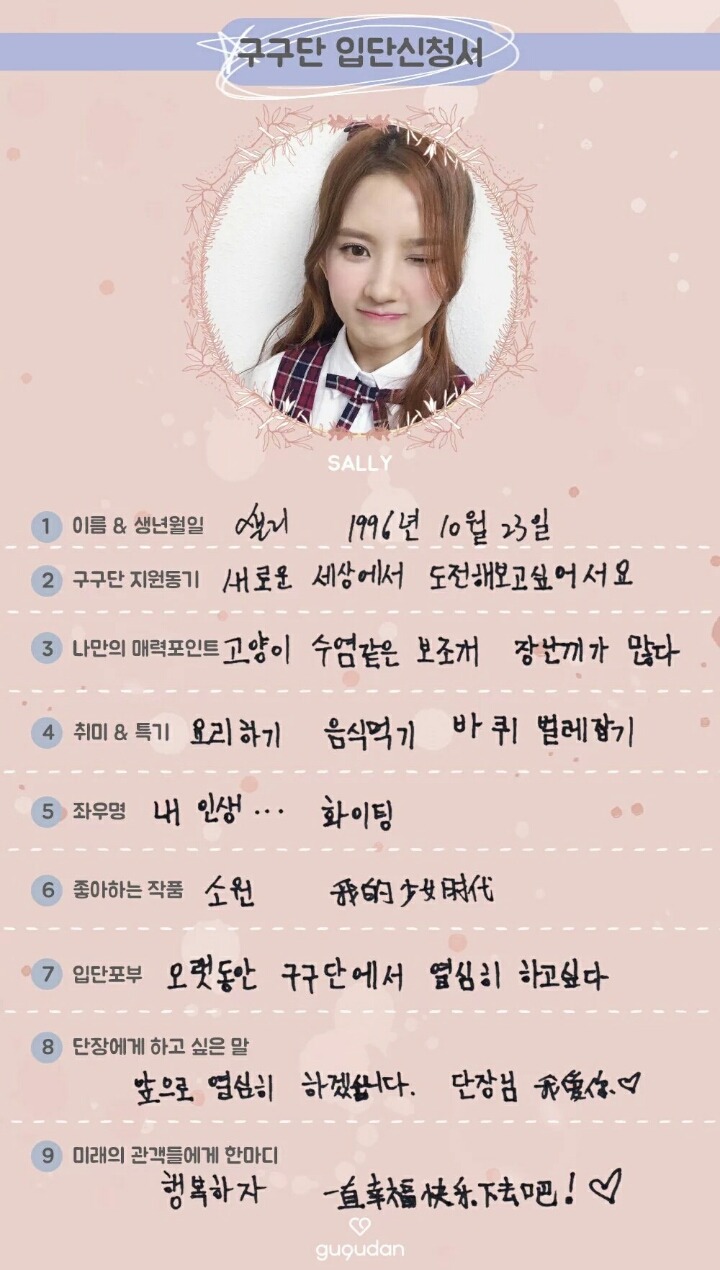 좌우명이 남다른 외국인 여자 아이돌 | 인스티즈
