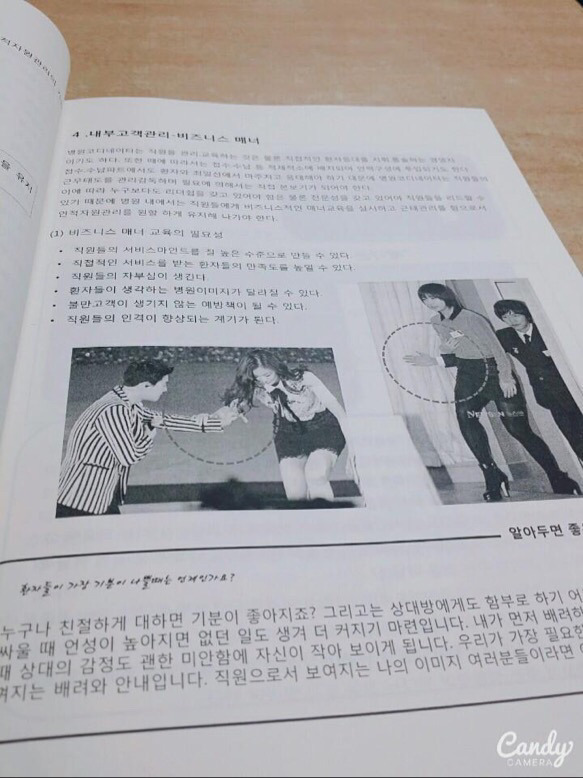 김연아 에스코트한걸로 병원코디네이터 매너교육책자에 실린 아이돌 | 인스티즈