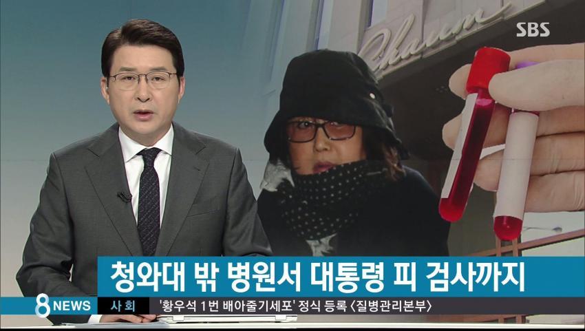청와대 밖 병원서 대통령 피검사까지 | 인스티즈