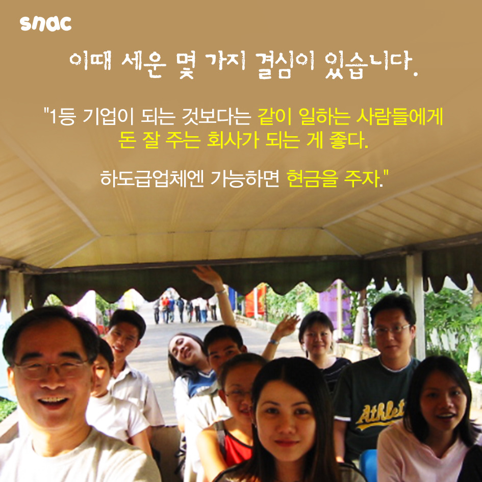  건물 한 채 없는 연매출 2조원 회사 이 회장님의 이유있는 '허세'(조선일보) | 인스티즈