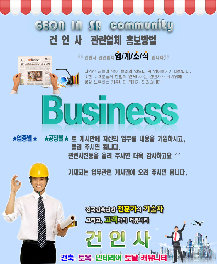 착한건축인테리어 이미지