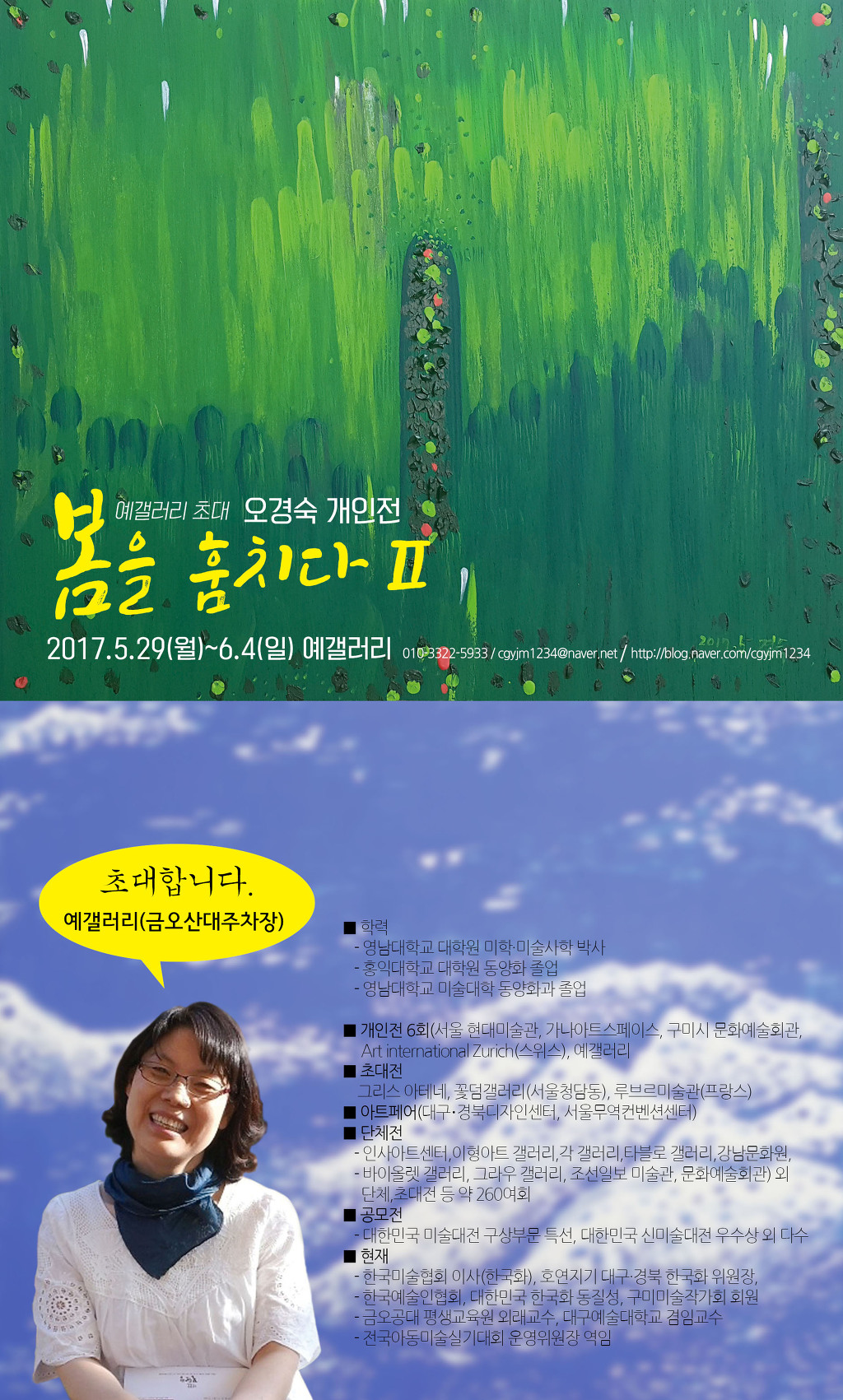 오경숙 이미지