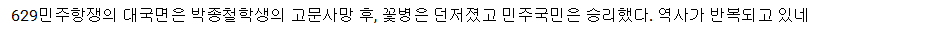 괴한 둘이 안민석의 집에 찾아와 위협하다 | 인스티즈