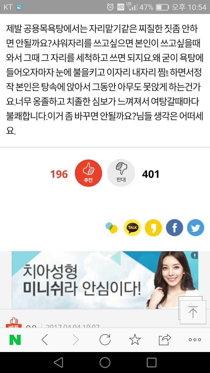여탕에서 자리맡기 아닌가요.????? | 인스티즈