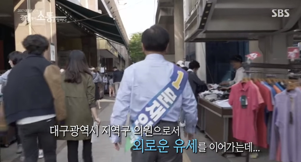 대구에서 홀로 문재인 선거유세한 김부겸.JPG | 인스티즈