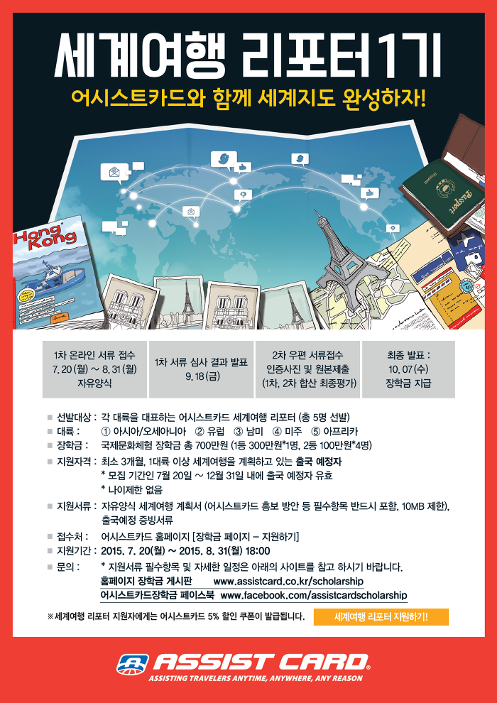 여행세계로 이미지