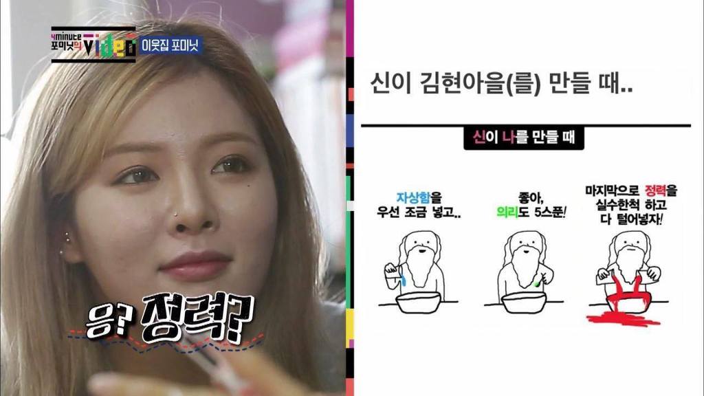 신도 인정한 정력왕 현아.jpg | 인스티즈