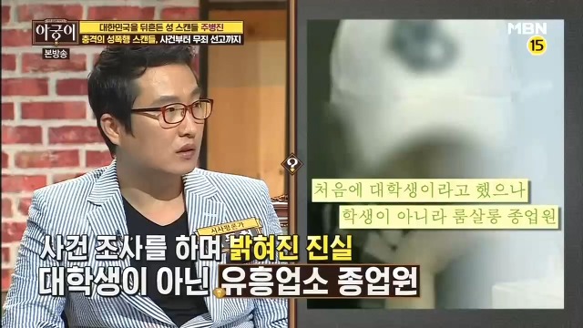 끈질긴 법정공방을 결백으로 증명한 주병진 사건.jpg | 인스티즈