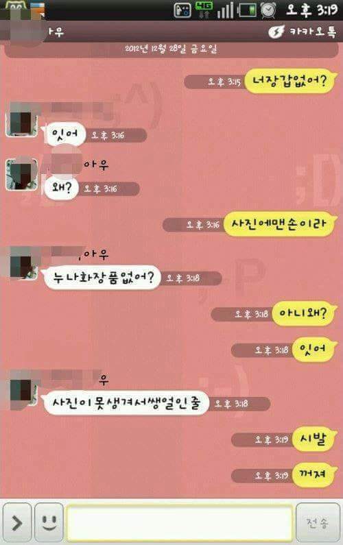 흔한 남매들 | 인스티즈