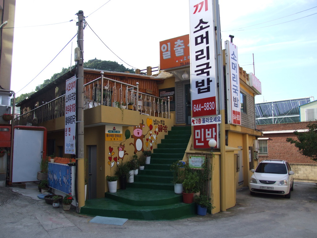 시골맛집 이미지