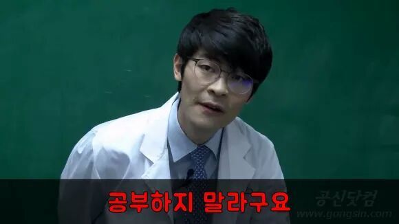 공부의 신 강성태의 일침 | 인스티즈