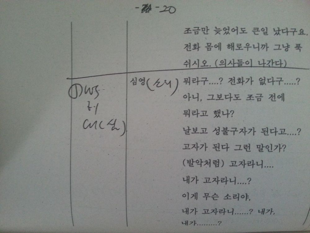 대본 이미지