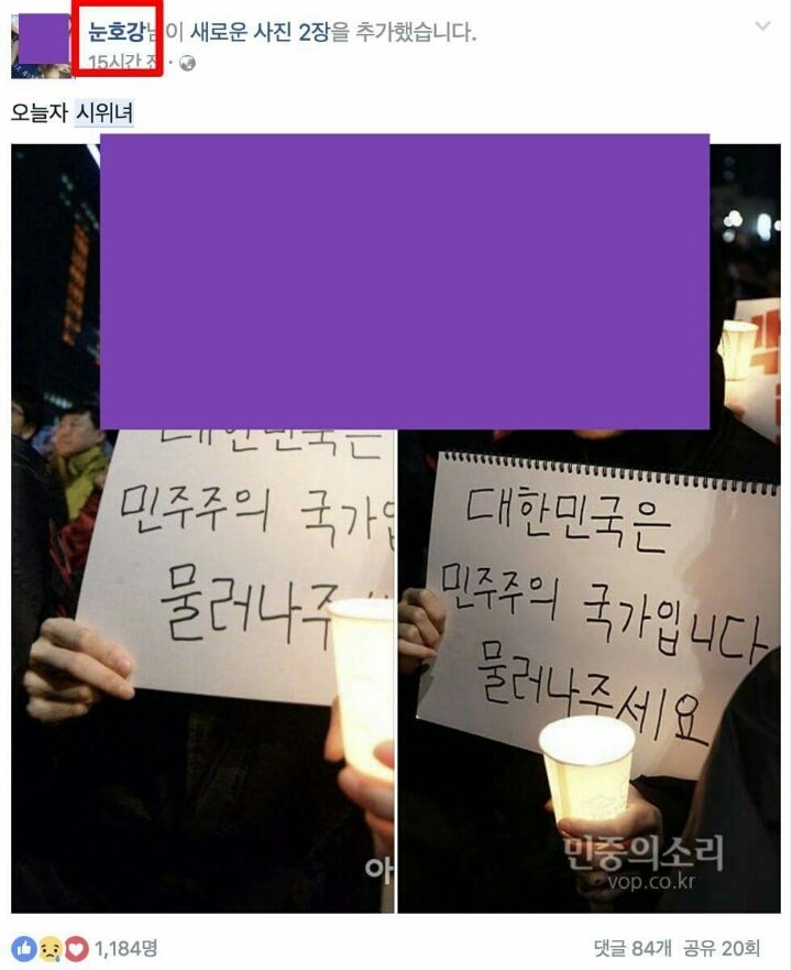 우리나라에서 시위하면 듣는소리ㅇ | 인스티즈