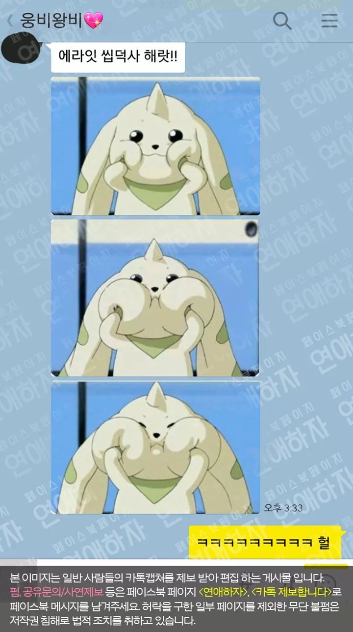흔한 여친의 디지몬 활용법.jpg | 인스티즈