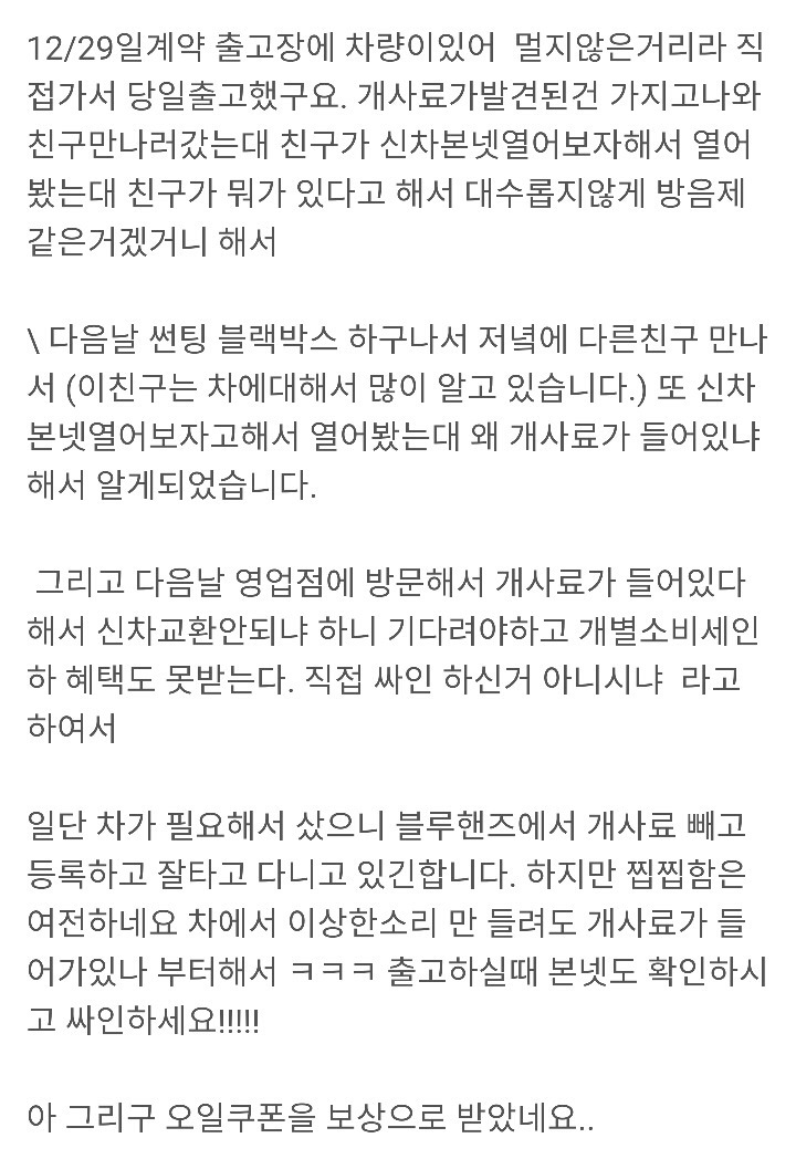 아반떼 구매하고 본네트열었더니.. | 인스티즈