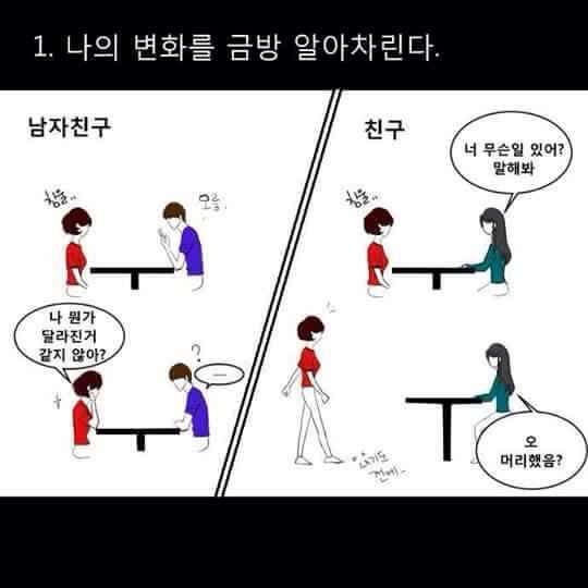 여자들이 친구 없이 못사는 이유.jpg 에 대한 남초 반응 | 인스티즈