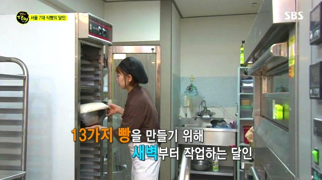 서울 7대 식빵의 달인.jpg | 인스티즈