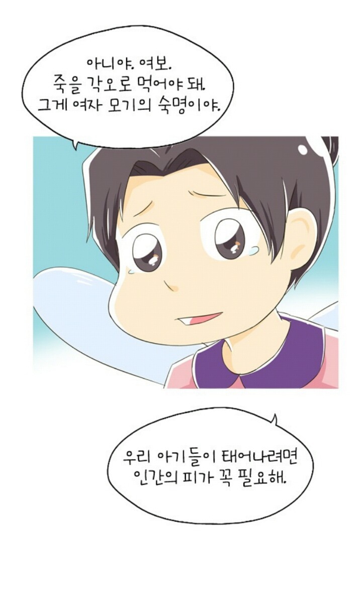 인간들이 모기들에게 물려야하는 이유...jpg | 인스티즈