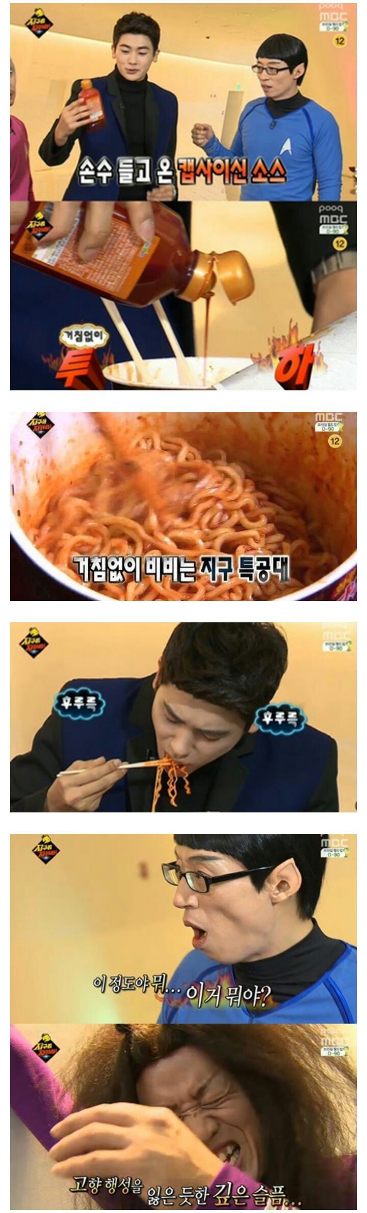 컵라면에 캡사이신 넣기.jpg | 인스티즈