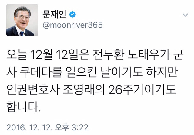12월 12일은 무슨 날? | 인스티즈