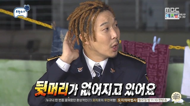 [무한도전] 쁘띠성형한 정준하ㅋㅋㅋ | 인스티즈