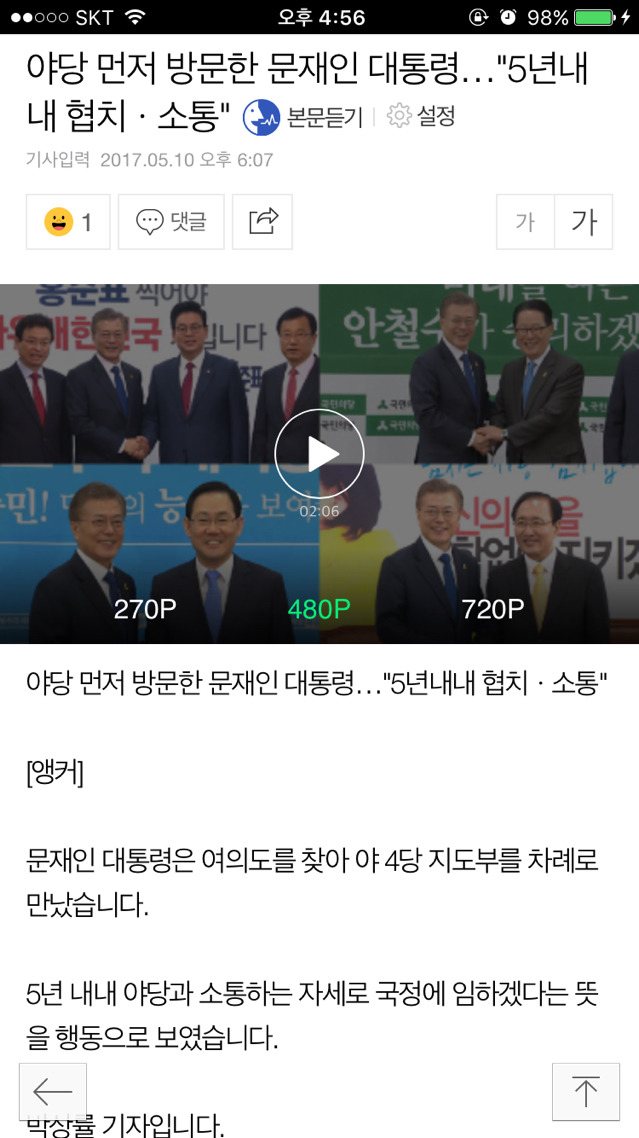 취임 이틀만에 취임사 대부분을 실행에 옮기고 있는 대통령 | 인스티즈