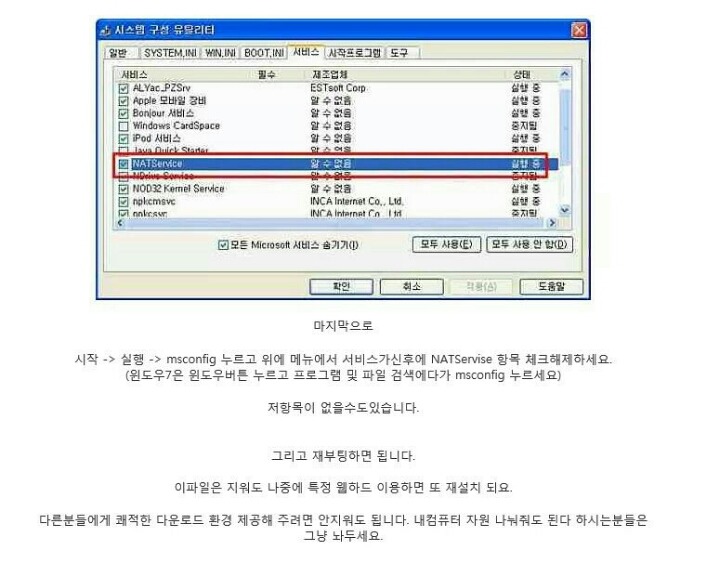 인터넷 속도 느려졌을때 | 인스티즈