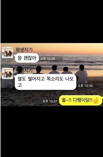 연예인 카톡 문자 모음 | 인스티즈