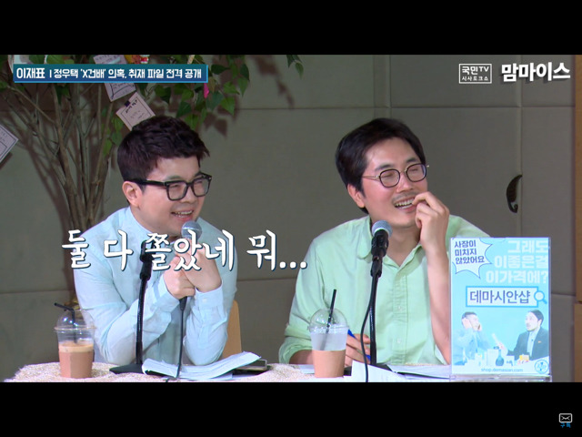 맘마이스 음모택 요약 | 인스티즈
