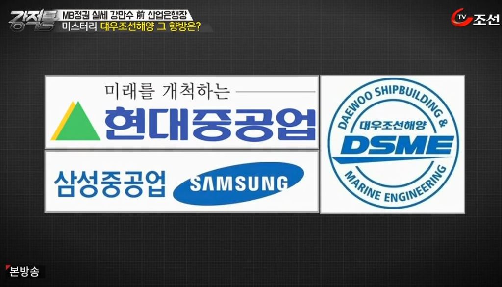 대우조선해양이 악질기업인 이유 | 인스티즈