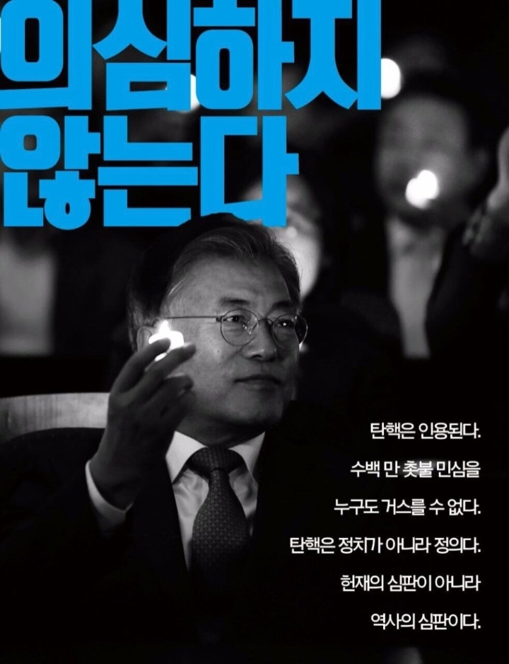 문재인의 인생... | 인스티즈